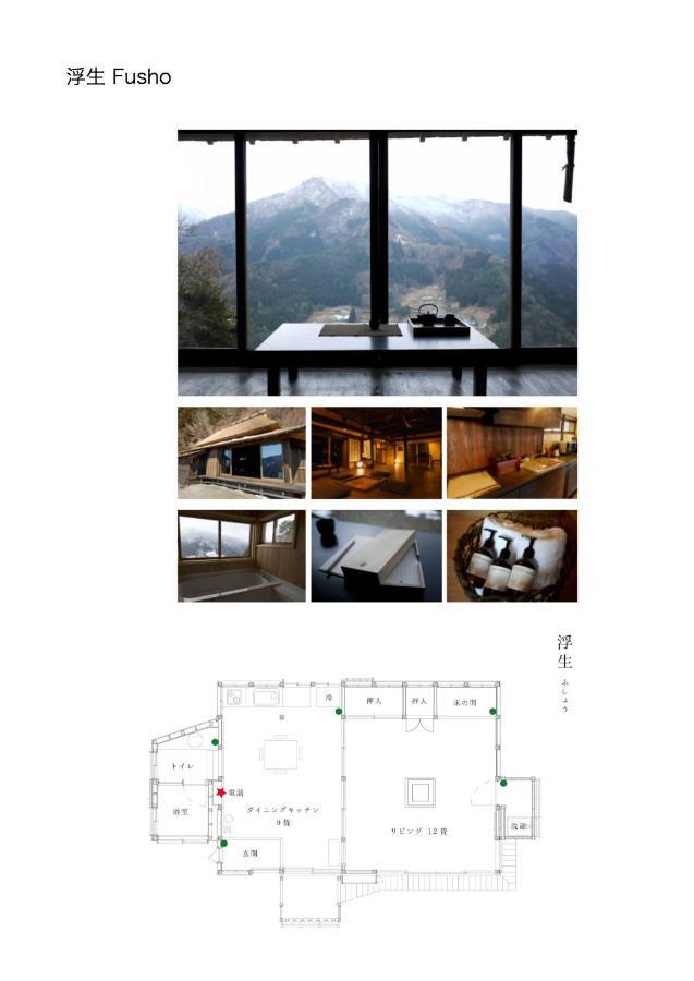 Tougenkyo Iya No Yamazato Villa Vakabajasi Kültér fotó