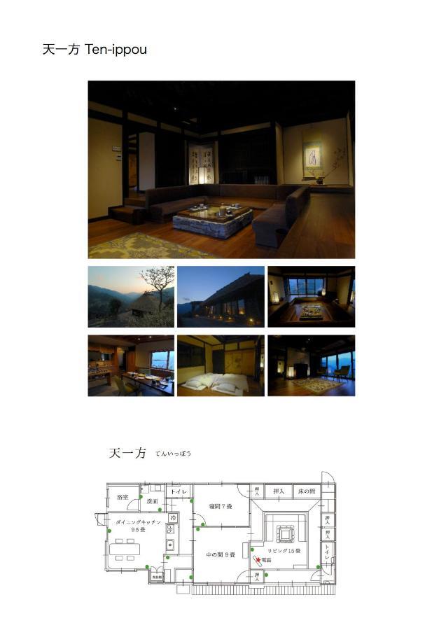 Tougenkyo Iya No Yamazato Villa Vakabajasi Kültér fotó